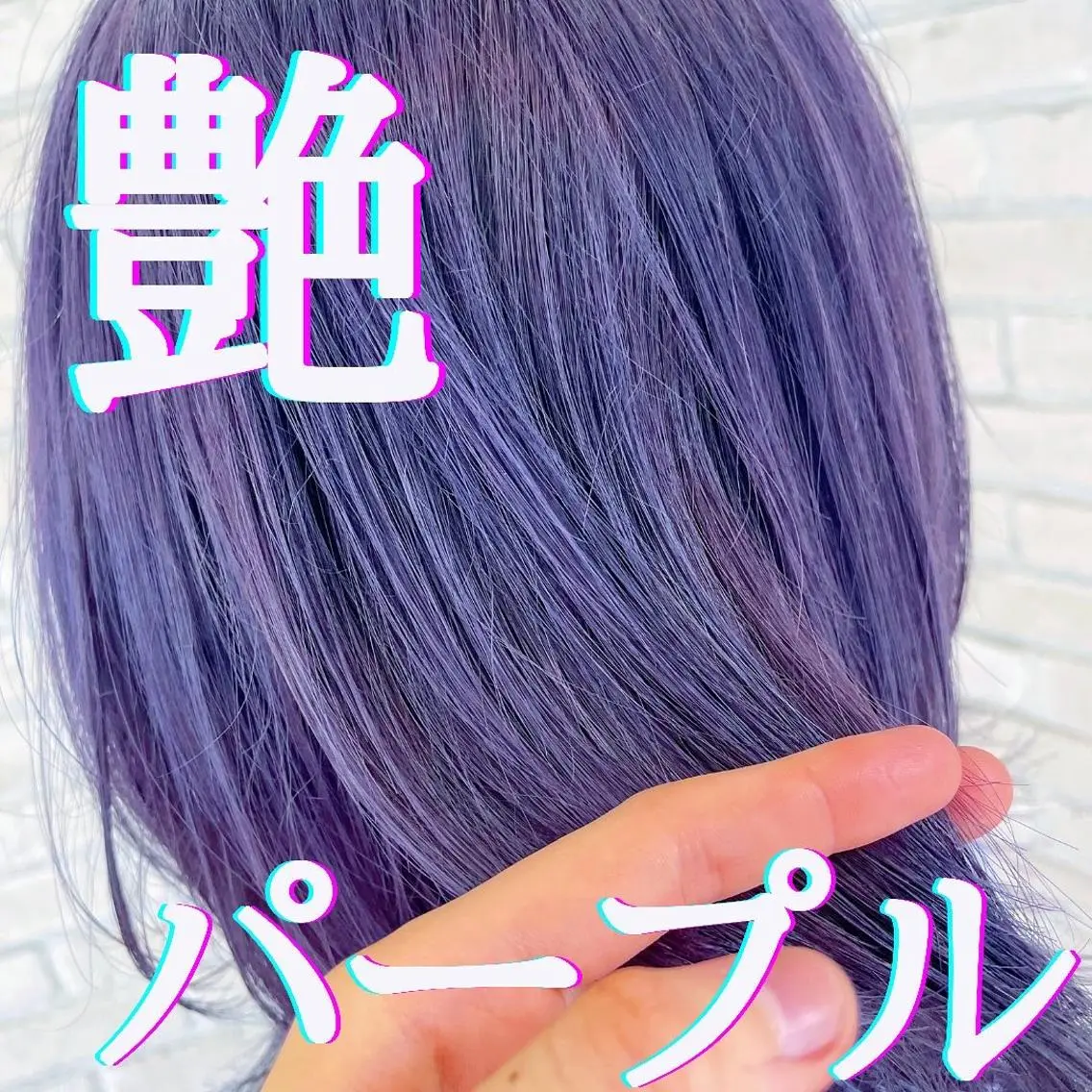 セミロング カラー ブリーチ ハイトーンカラー パープルカラー ウルフカット 🌺ウルフカット職人 新垣渚🐺のヘアスタイル