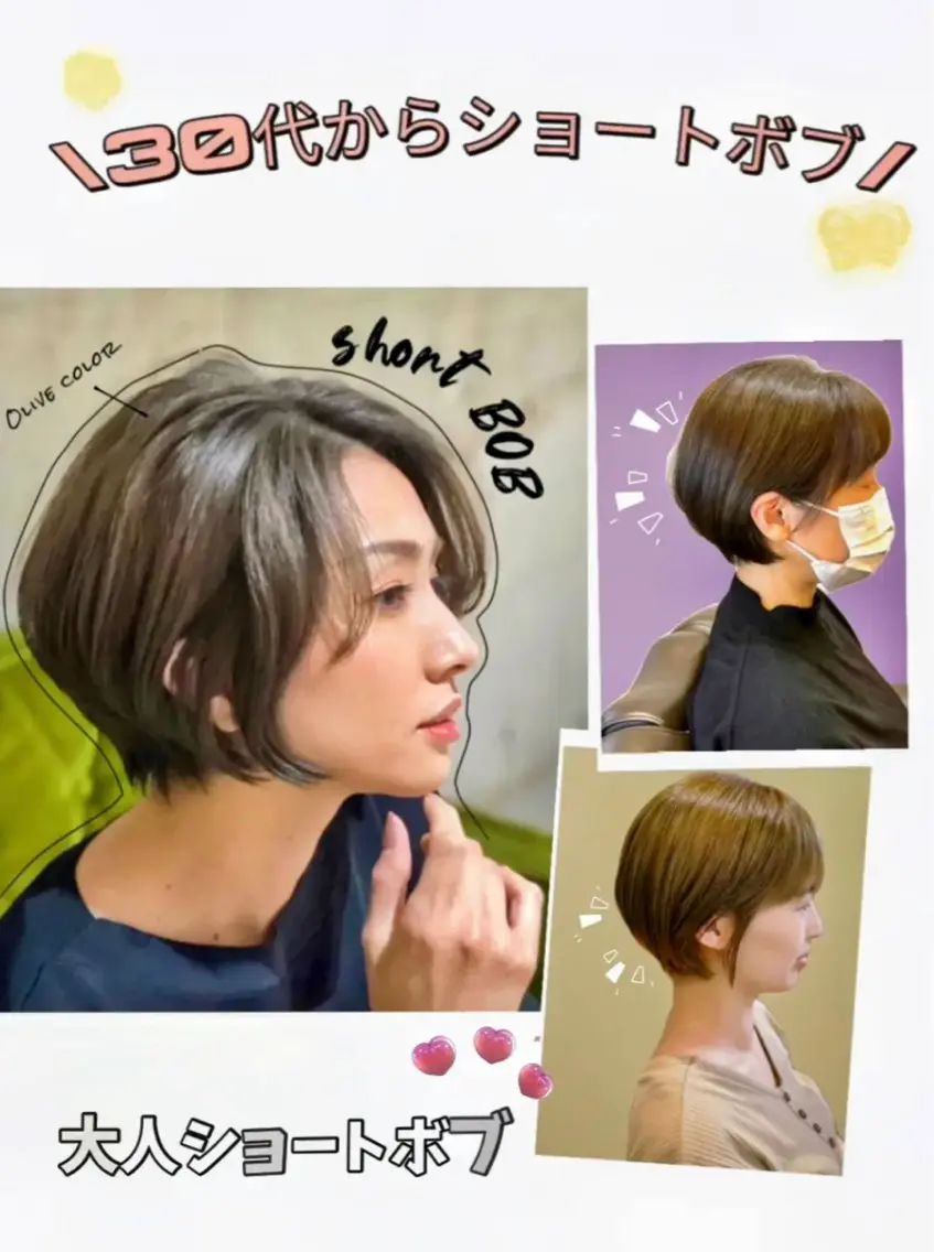 ショート カラー ショートボブ ボブ ショートヘア 前田 加奈子のヘアスタイル
