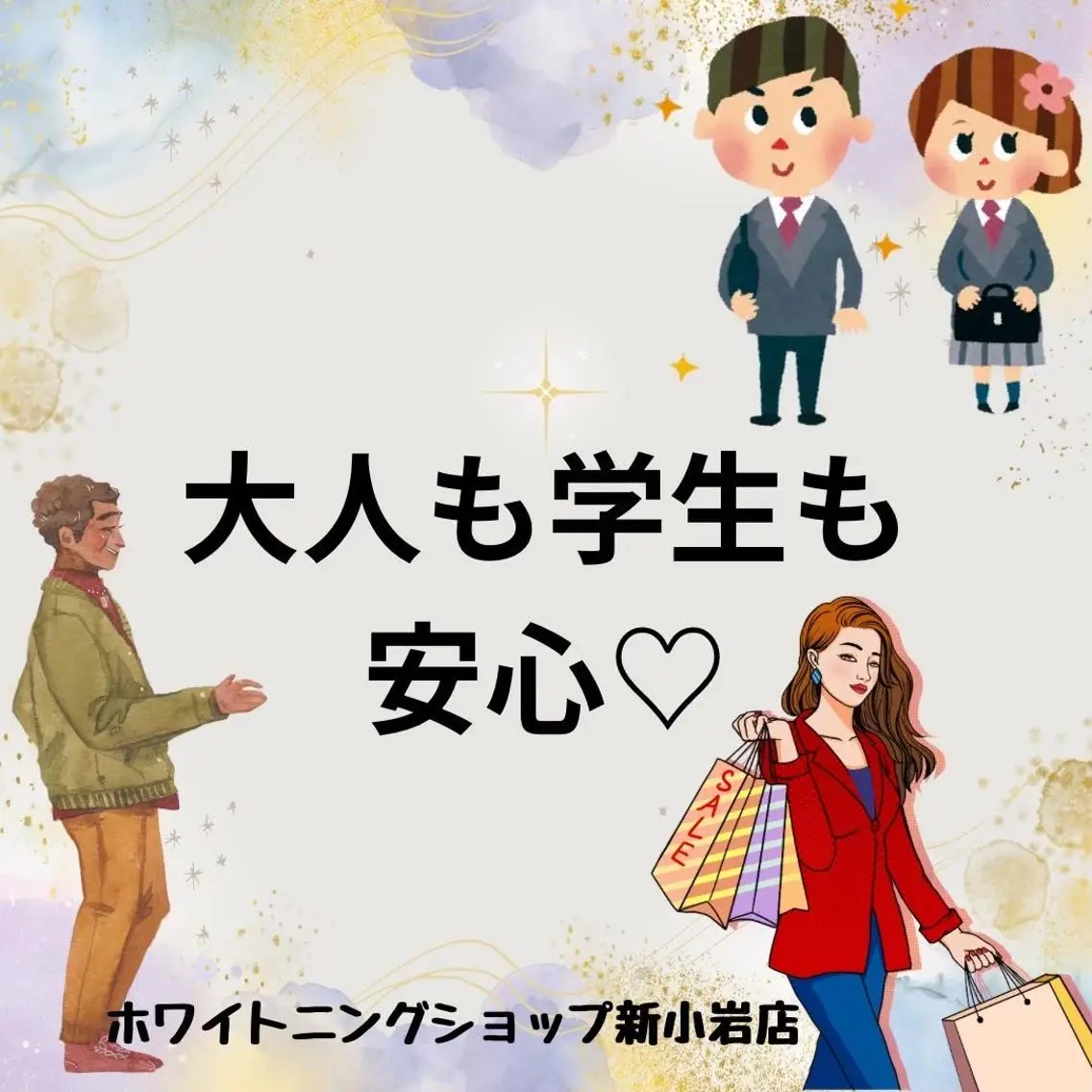メンズ 学生（メンズ向け） ホワイトニング ショップ新小岩店のその他イメージ
