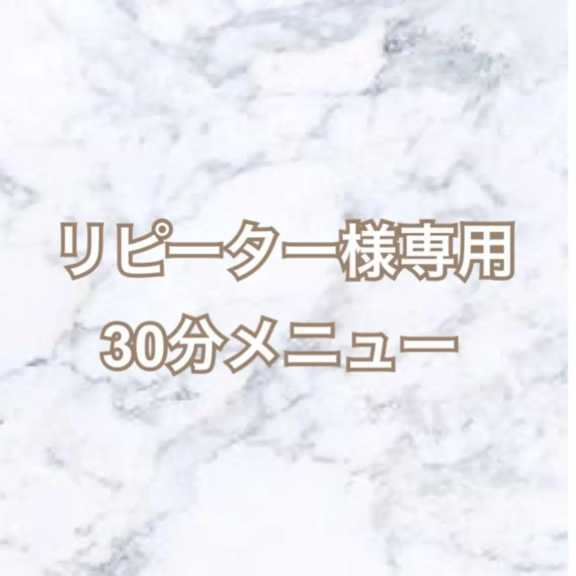 【リピーター様専用30分メニュー】眉毛ワックス脱毛・サロンケアラッシュアディクト/各種チケットお持ちの方の写真