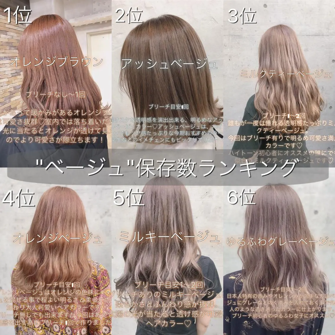 ロング カラー ベージュカラー ヘアカラー ミニモお気に入り数 No.1宍戸雄弥のヘアスタイル