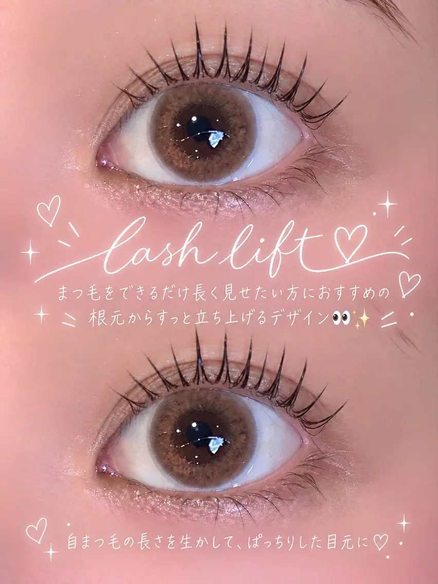 マツエク・マツパ chouchou. 柏西口🌻藤井🧡のマツエク・マツパデザイン