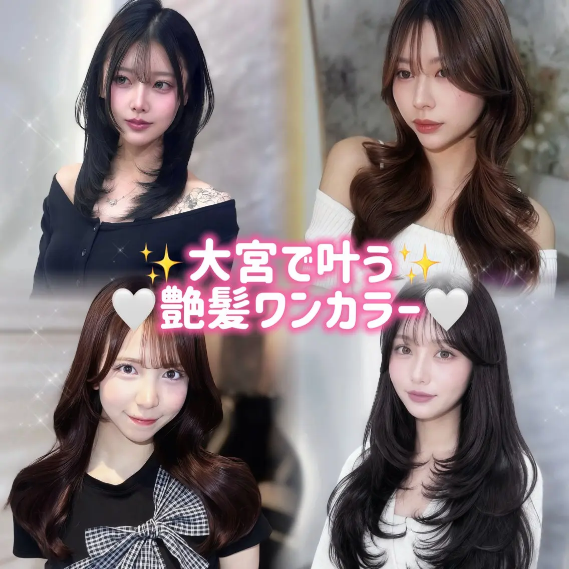【人気No.1】🩶韓国艶カラー🩶＋1step高保湿トリートメント🫧の写真