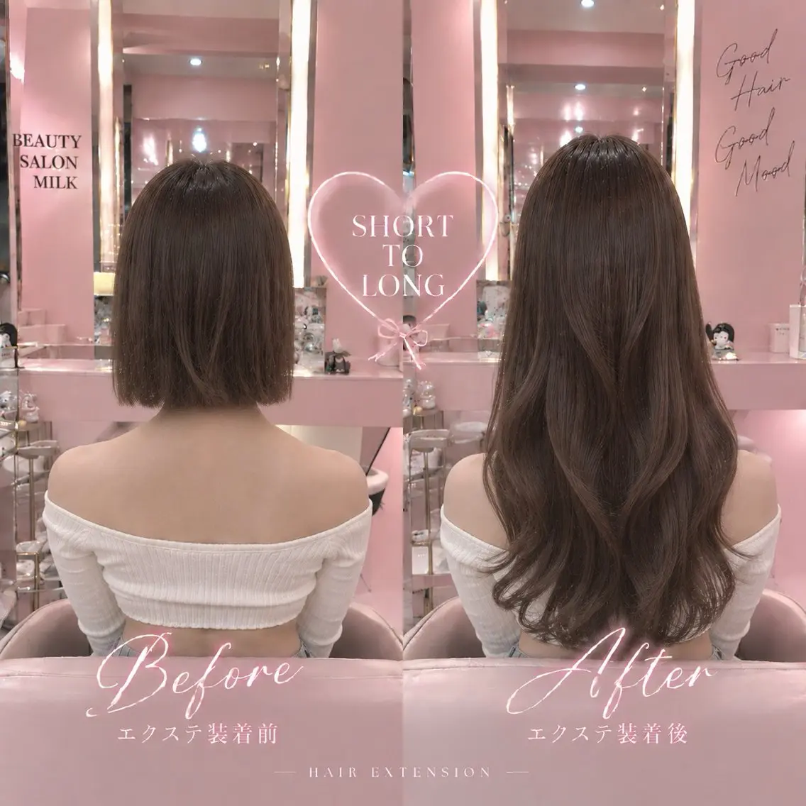 ロング カット エクステ ヘアセット ビューティサロン ミルクのヘアスタイル