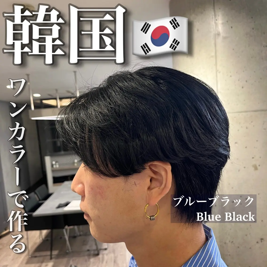 カラー 黒髪 ブルーカラー ブルーブラック ケアブリーチ🌟 ♢WATARU♢のヘアスタイル