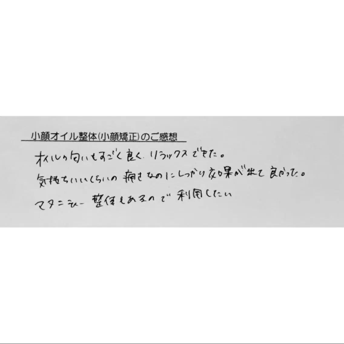 エステ リラク Luna time 整体院 金子ゆかのエステ・リラクイメージ