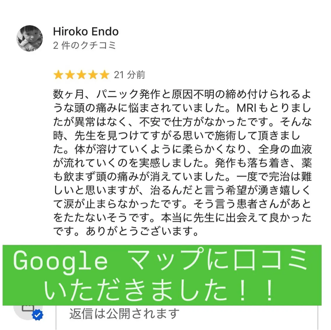 まことゆるめる 療術院のエステ・リラクイメージ