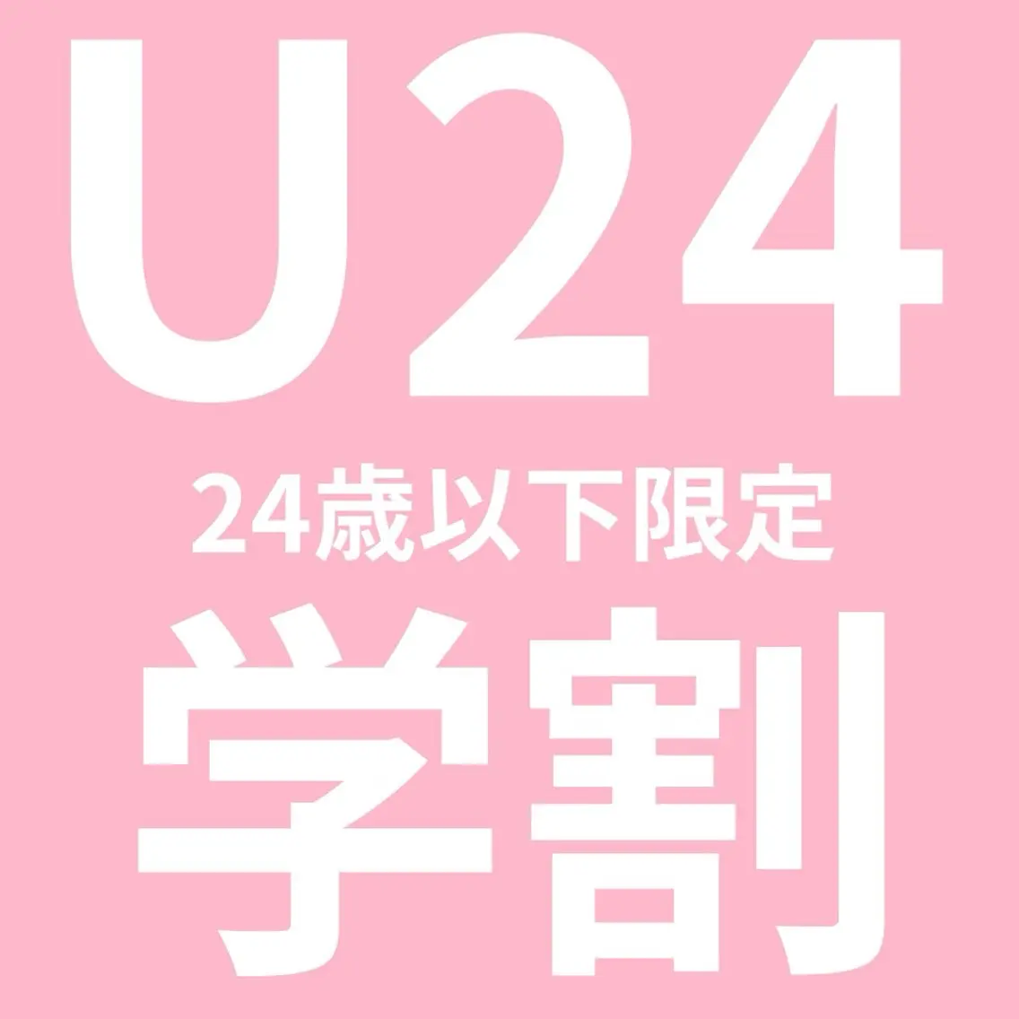 【U24ミニモ学割】まつげパーマ💖✨(土日祝+300円)の写真