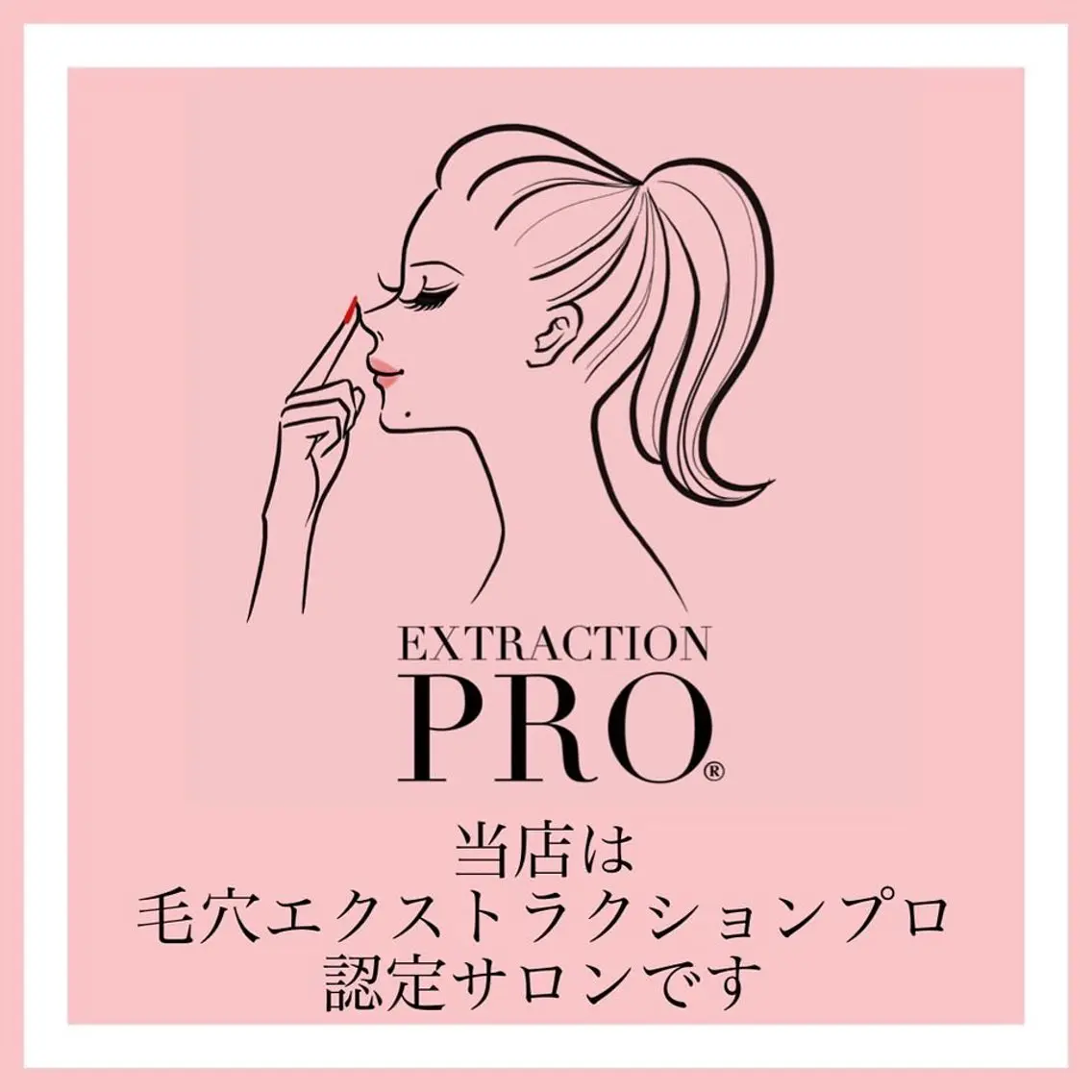 エステ LULU ルルのエステ・リラクイメージ