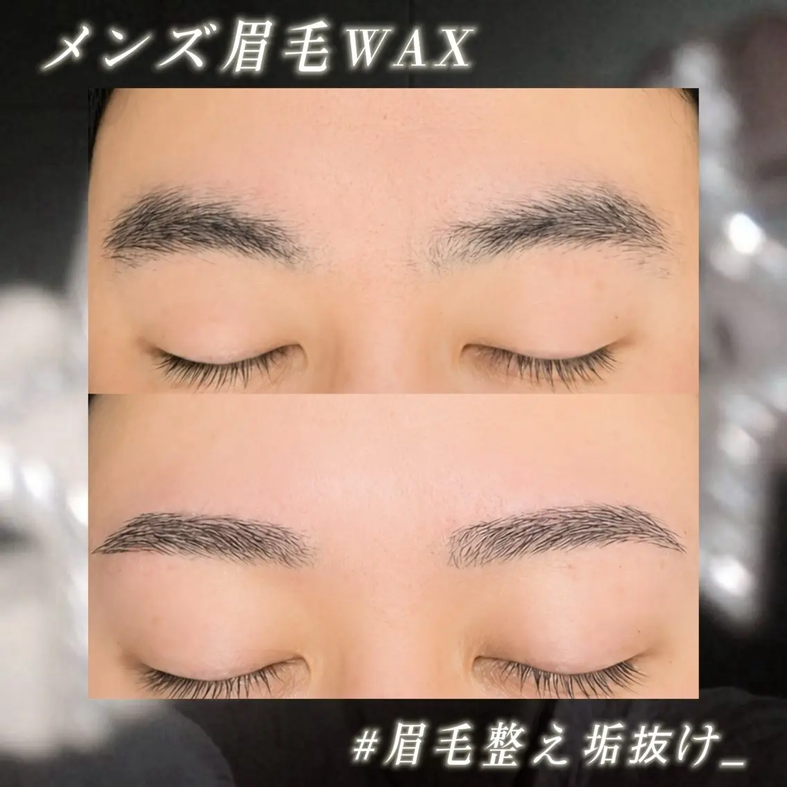 【💼メンズ眉毛|men'sアイブロウWax💼】丁寧なカウンセリングで垢抜け💼通常¥4,900 >>> ¥4,000の写真