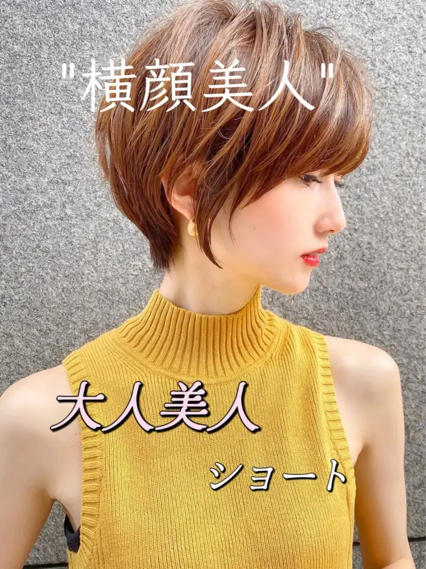 ショート カラー カット ヘアカラー 美髪矯正 レイヤーカット/加納のヘアスタイル