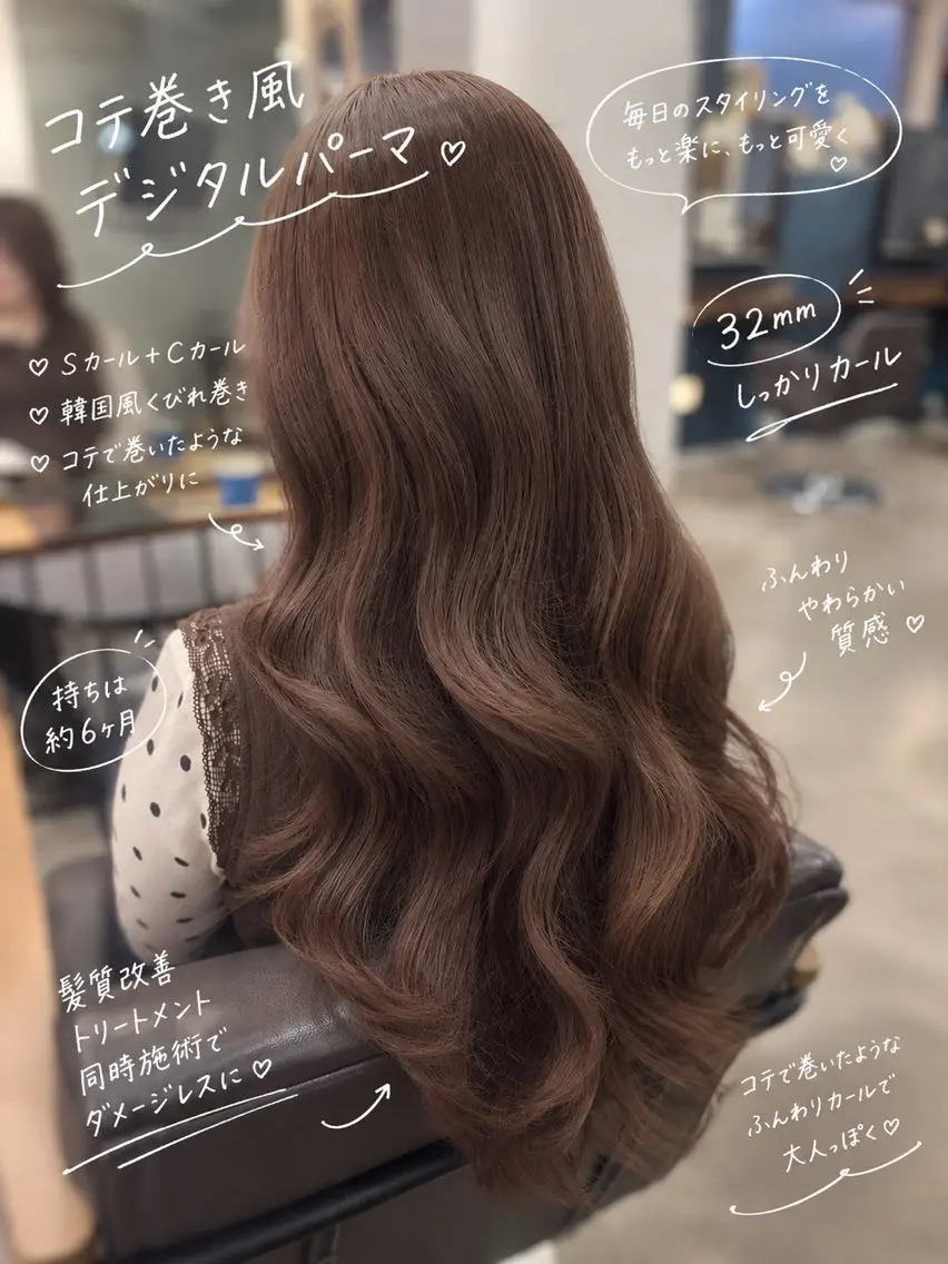 ロング 韓国風ヘア 縮毛矯正 カット パーマ トリートメント レイヤー/デジパ SAKIのヘアスタイル
