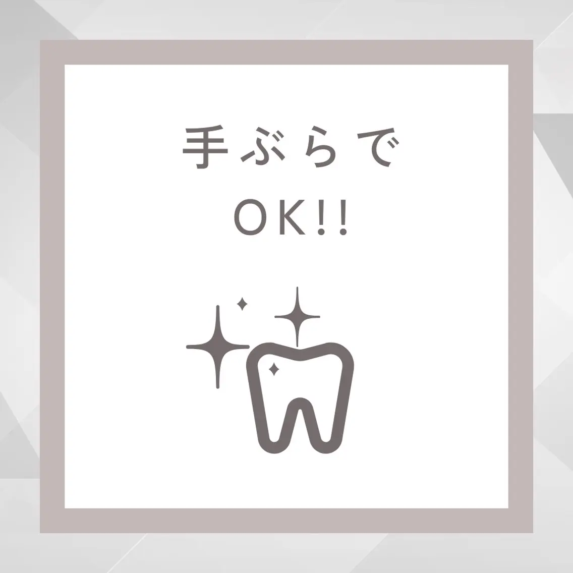その他 ホワイトニング ショップ津店のその他イメージ