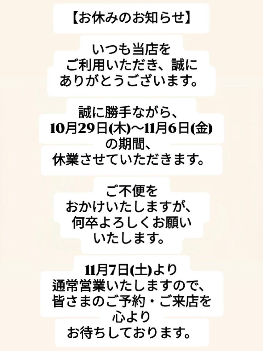 BO BOのエステ・リラクイメージ