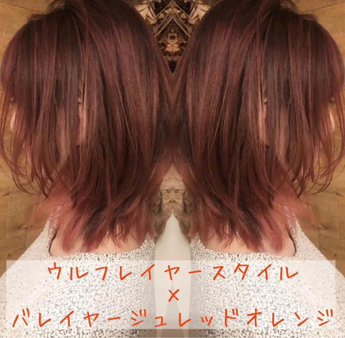ミディアム カラー テトネ タカシのヘアスタイル