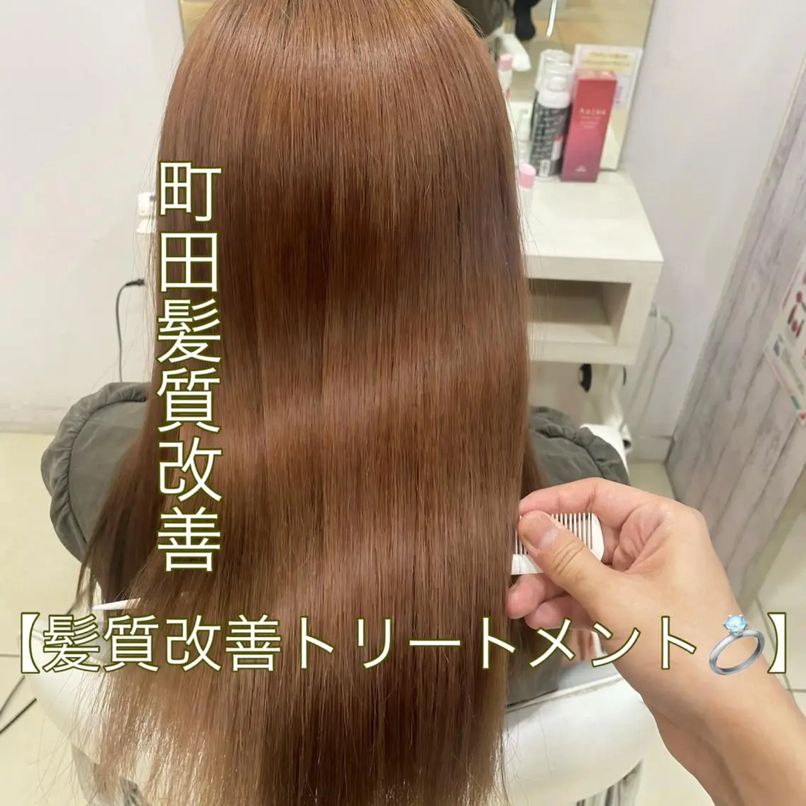 セミロング 髪質改善 トリートメント 【髪質改善カラー】 瀧田嵐士🇰🇷のヘアスタイル