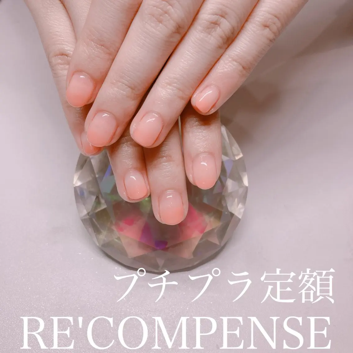 ネイル れこん ぱんすのネイルデザイン