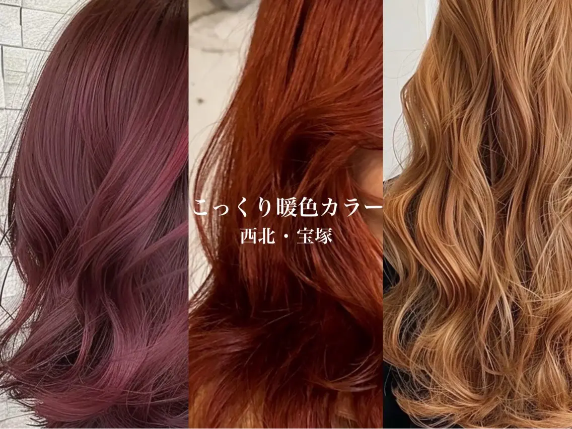 カラー ヘアカラー トリートメント パーソナルカラー/ 似合わせ/山村さらのヘアスタイル