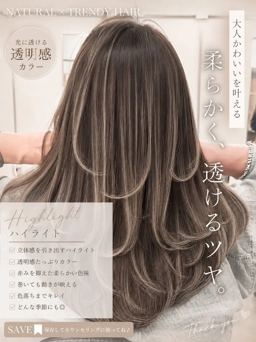 ロング カラー ブリーチ ハイライトカラー ハイライト ヘアカラー ハイライト/レイヤー 河原町/Manatoのヘアスタイル