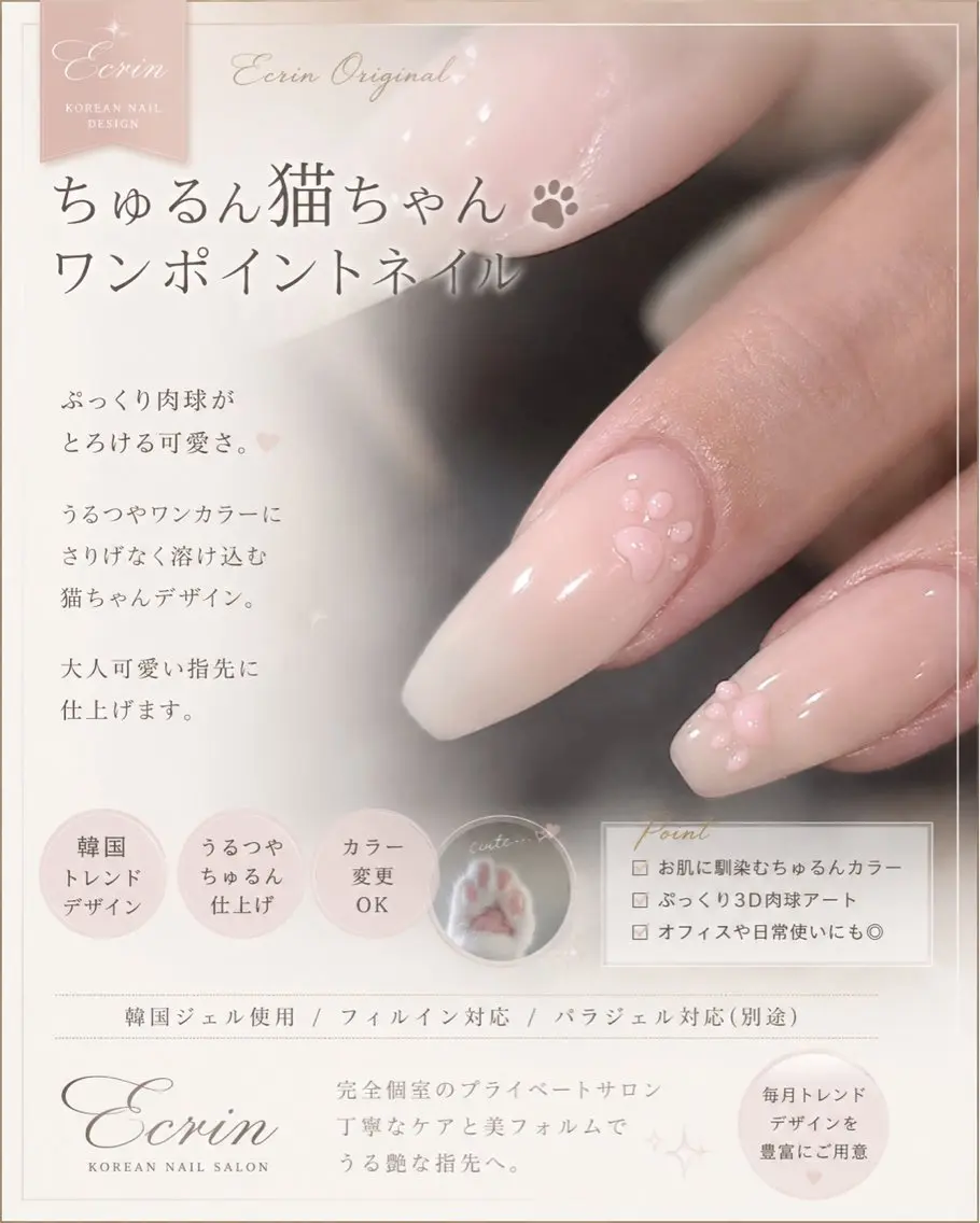 ネイル NailSalon✨ Écrinエクランのネイルデザイン