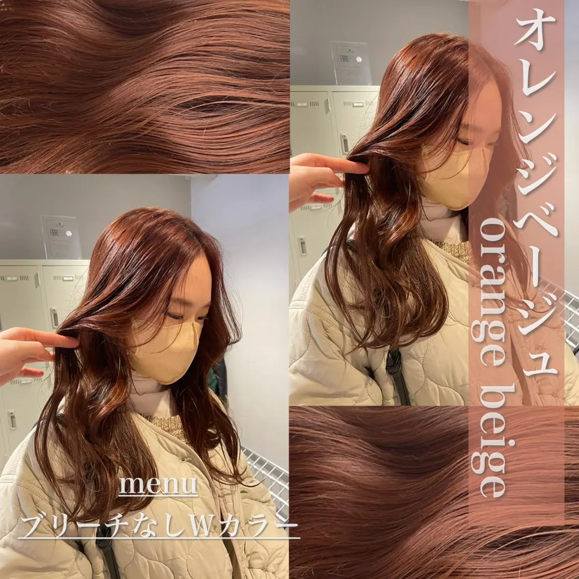 ミディアム カラー ブリーチ ブリーチなしカラー オレンジ 抜け感レイヤー︴ ニュアンスカラーのヘアスタイル