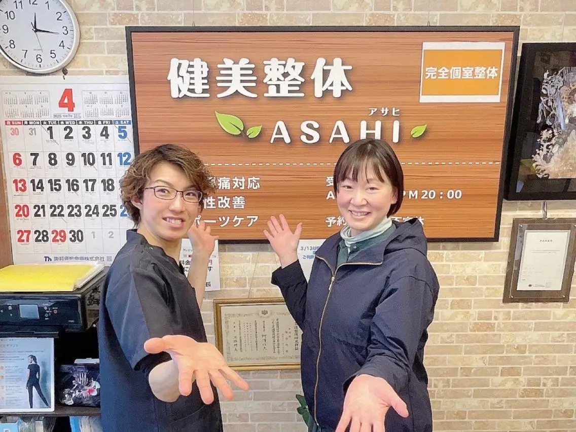 エステ リラク 健美整体 ASAHI【アサヒ】のエステ・リラクイメージ