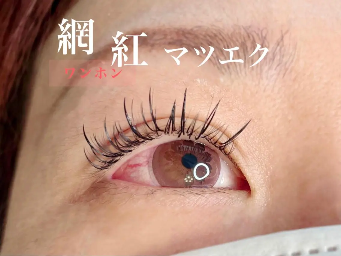 マツエク・マツパ CERISIER ［スリジェ］のマツエク・マツパデザイン