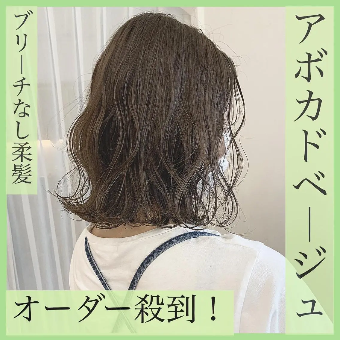ミディアム カラー マツエク・マツパ ハイトーンボブ 前田 表参道　グレージュのヘアスタイル