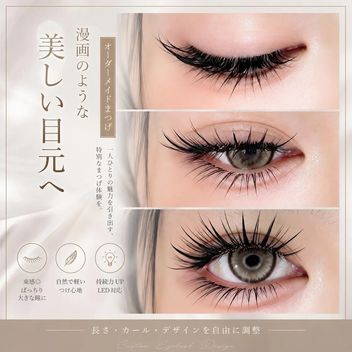マツエク・マツパ ∩_∩アオイ eye lashのマツエク・マツパデザイン