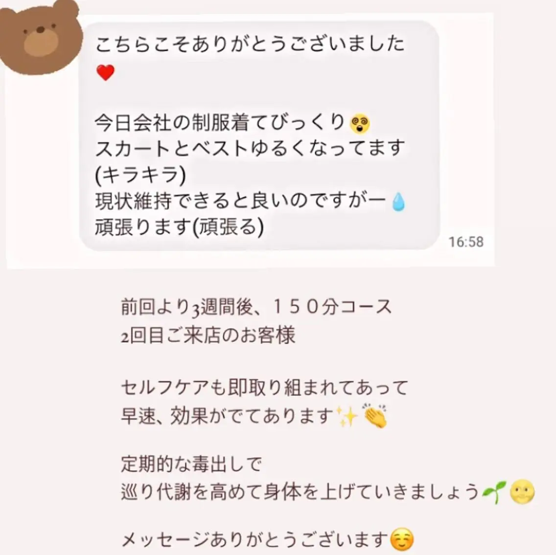 ダイエット動画モデル 8:30枠kanaeのエステ・リラクイメージ