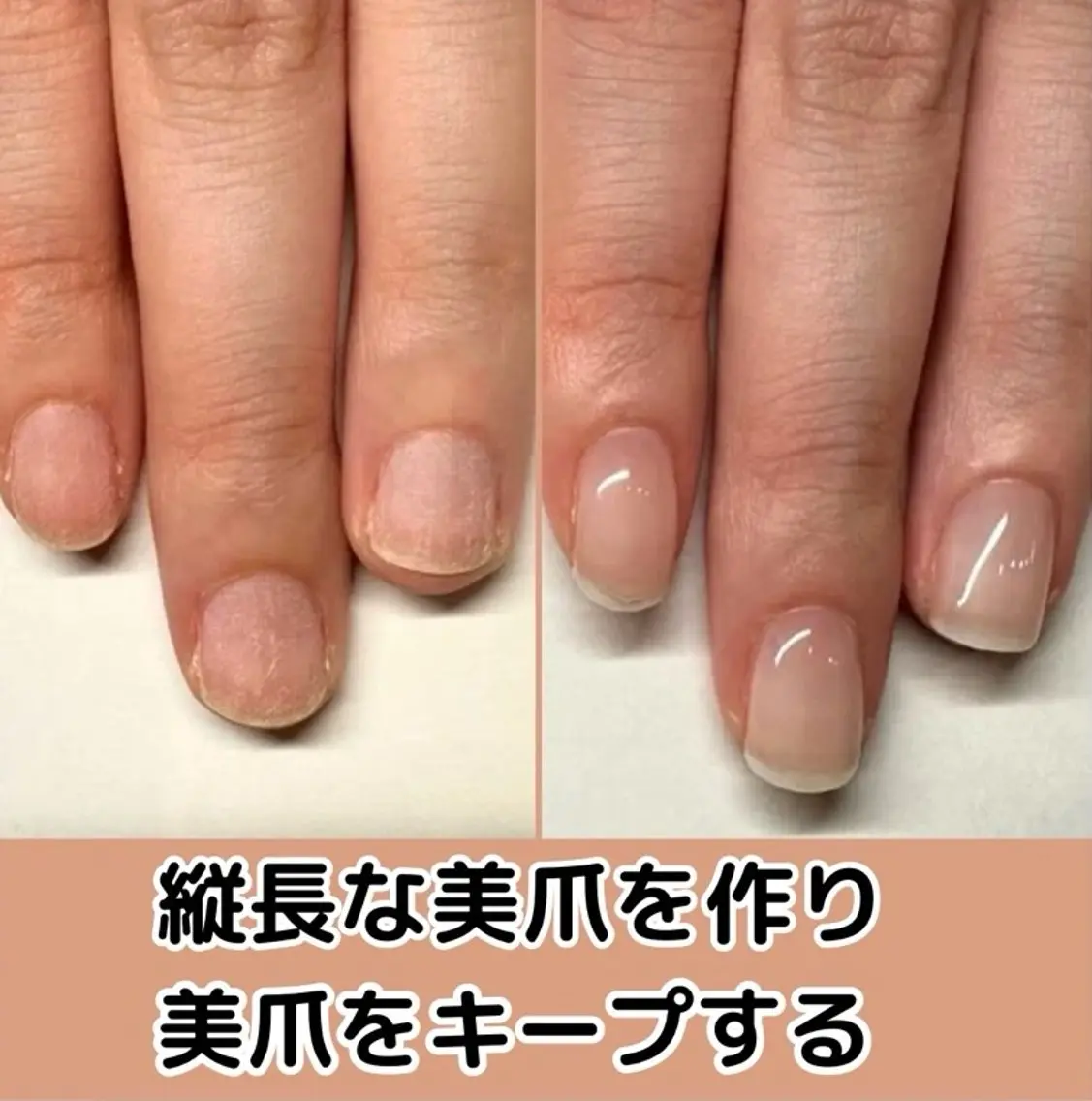 【新規様限定】自爪育成　自爪風orワンカラー（オフなし）の写真