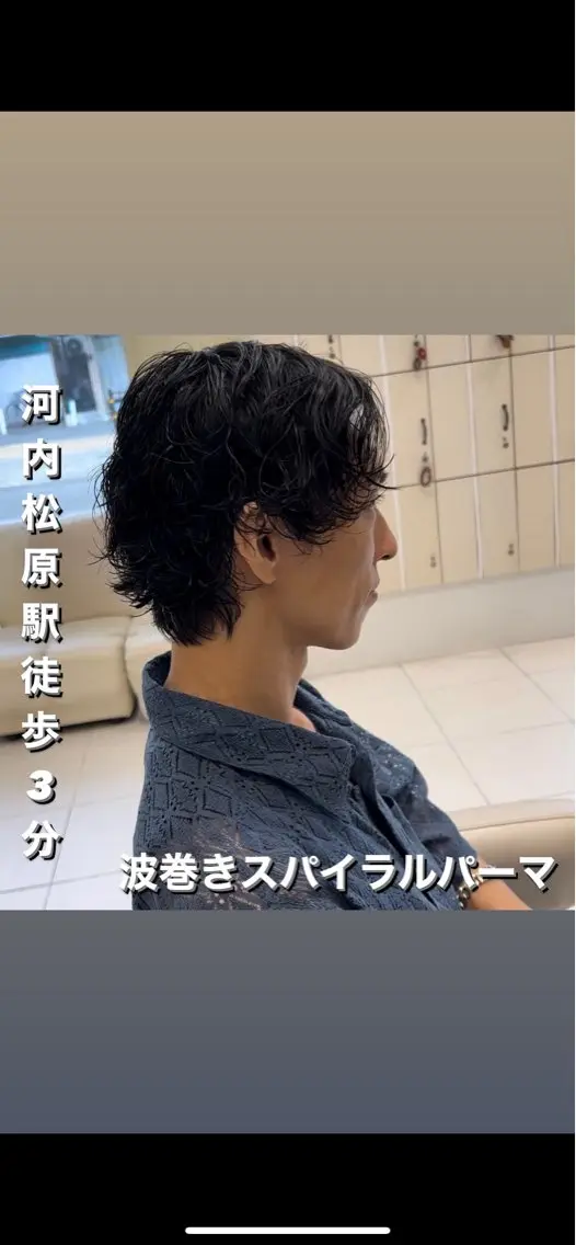 パーマ メンズ メンズパーマ 波巻きパーマ メンズサロンGRIT 店長 深山一平のヘアスタイル