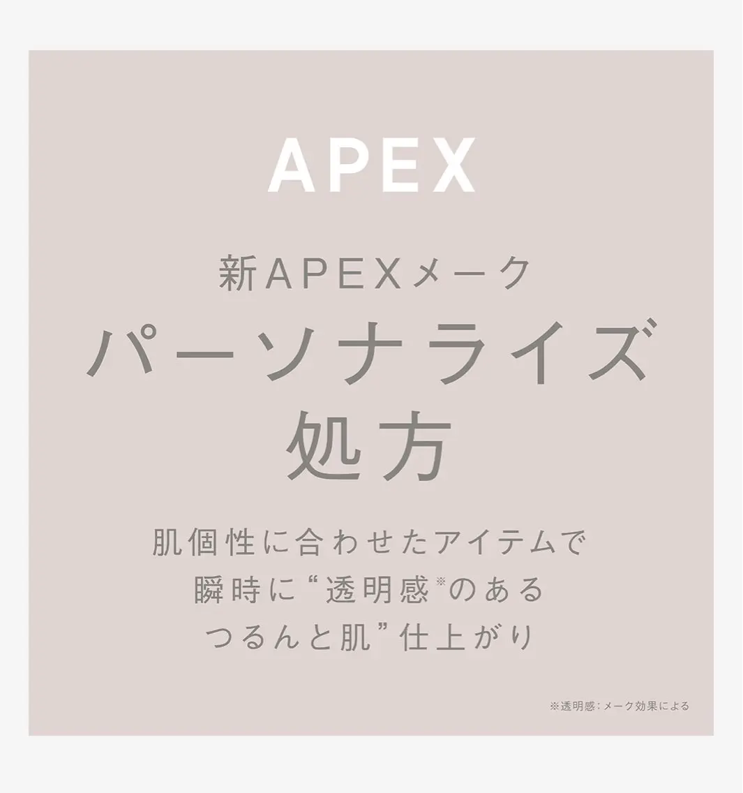 POLA四軒家店 杉山のエステ・リラクイメージ