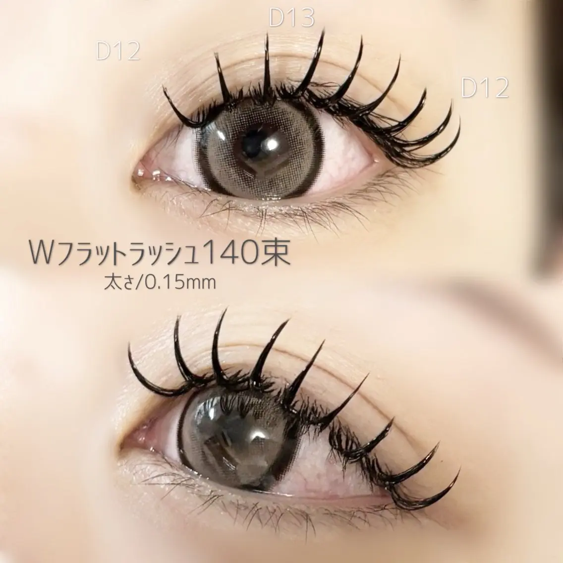 Wフラットラッシュ80束(160本)までの写真