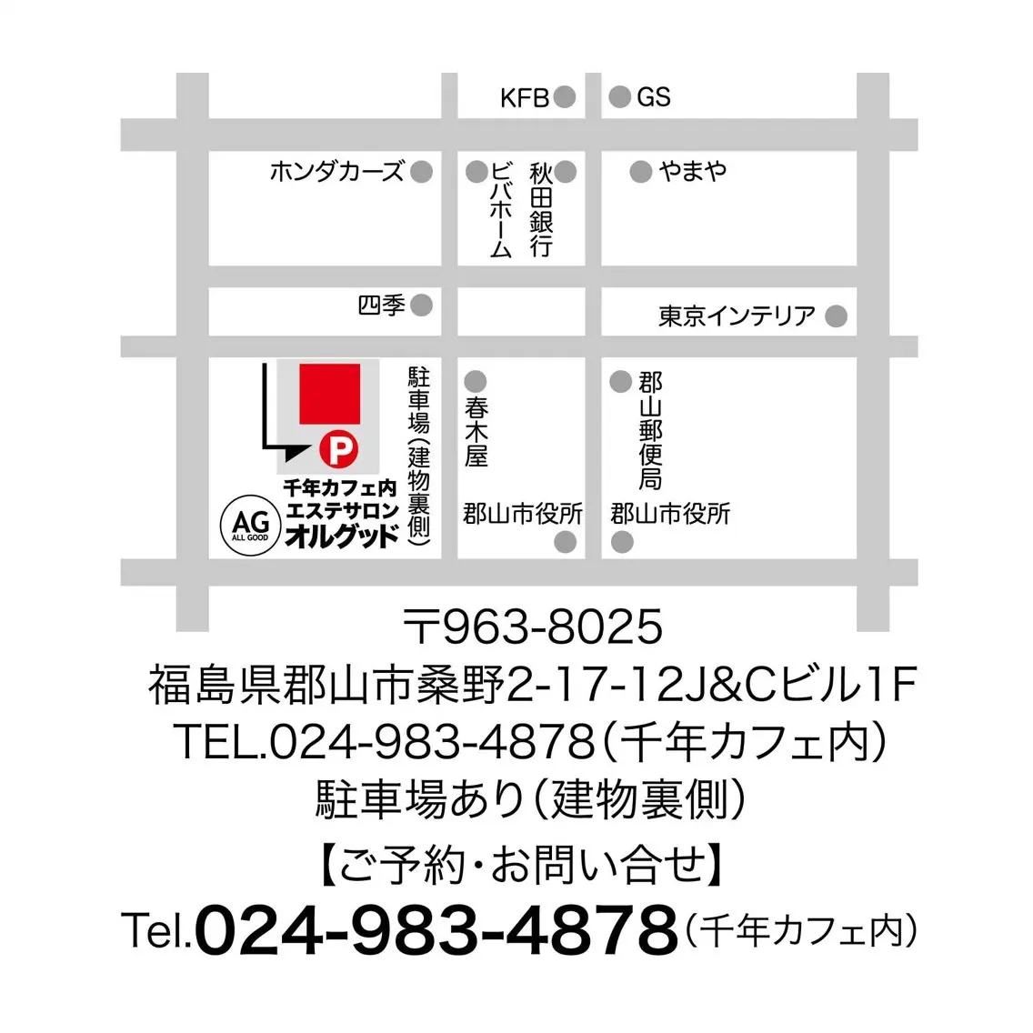 エステサロン オルグッドのエステ・リラクイメージ