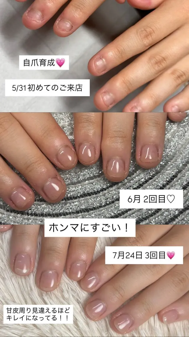 【自爪育成】すぐ折れる・二枚爪改善✨クリアジェルコース♡(甘皮ケア付)本気で爪を育てたい方へ♡の写真