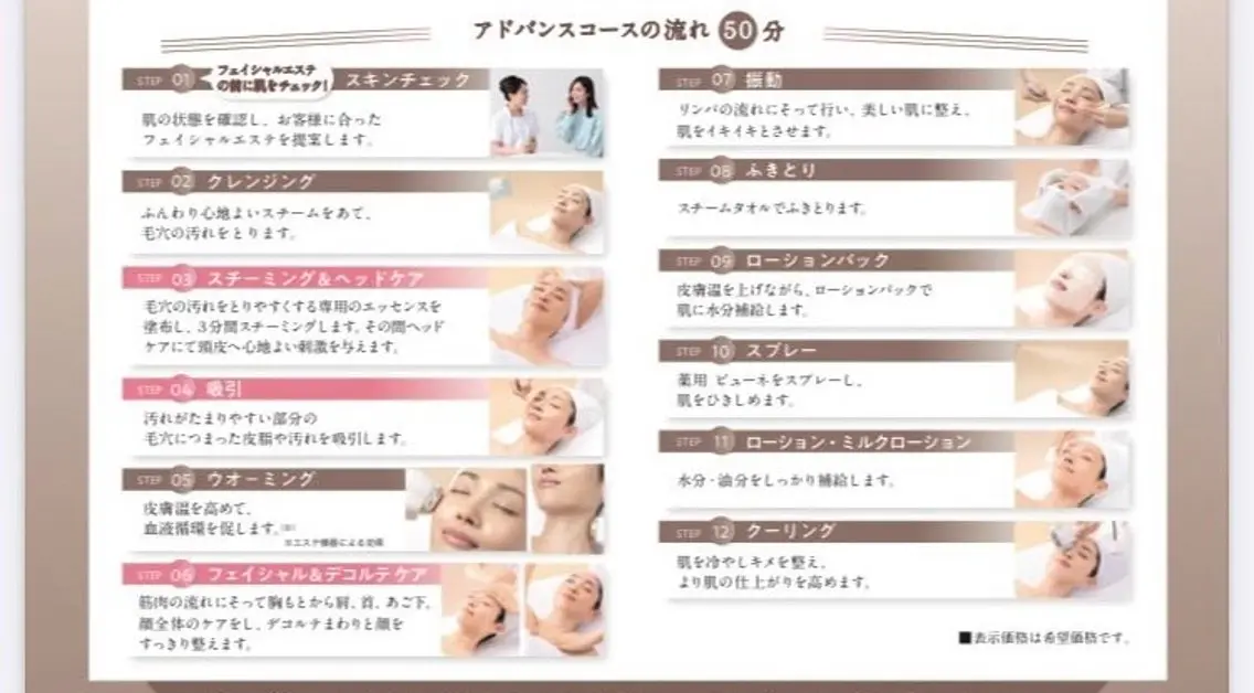 エステ リラク 高岡 うさのエステ・リラクイメージ