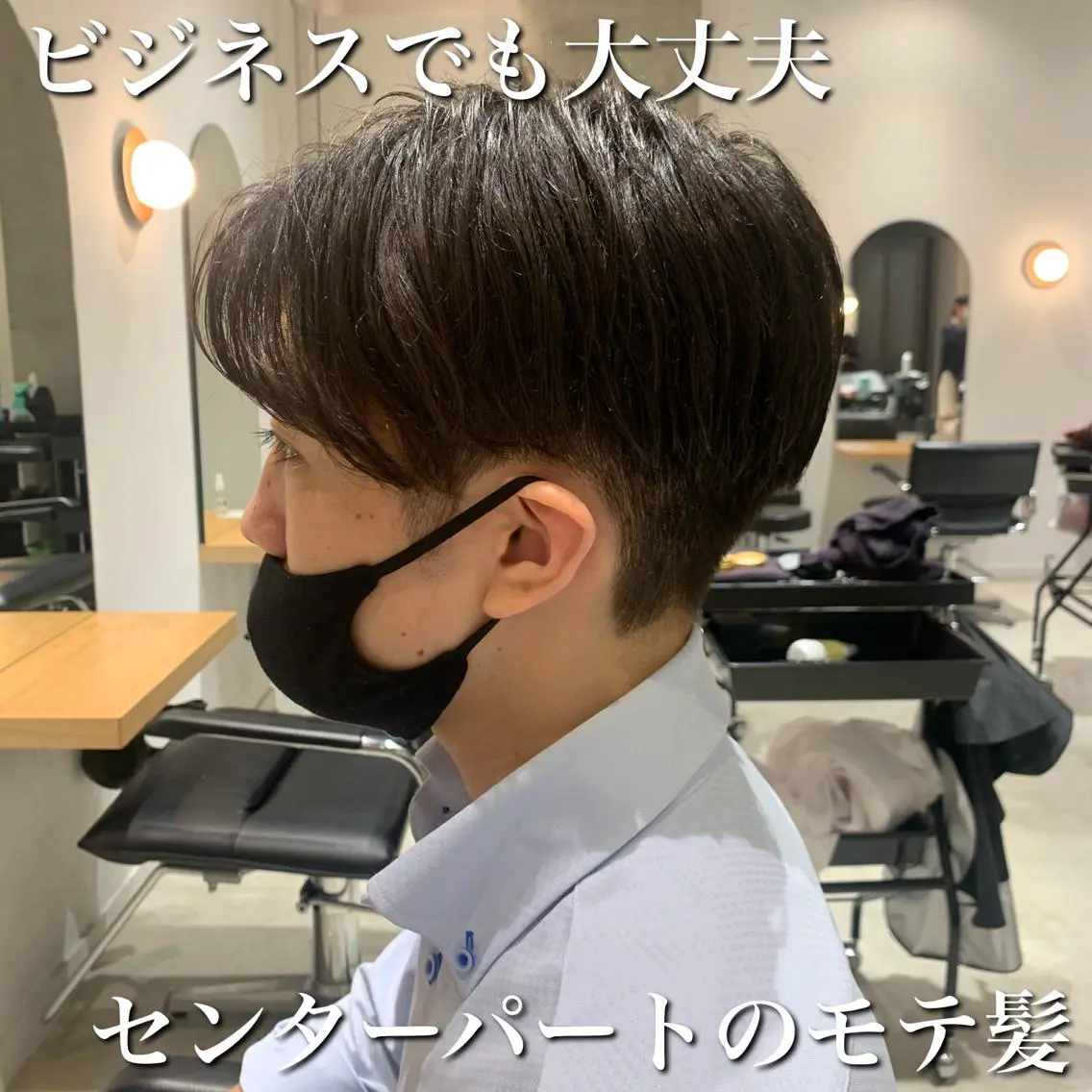 メンズ 髪質改善 RYOのヘアスタイル