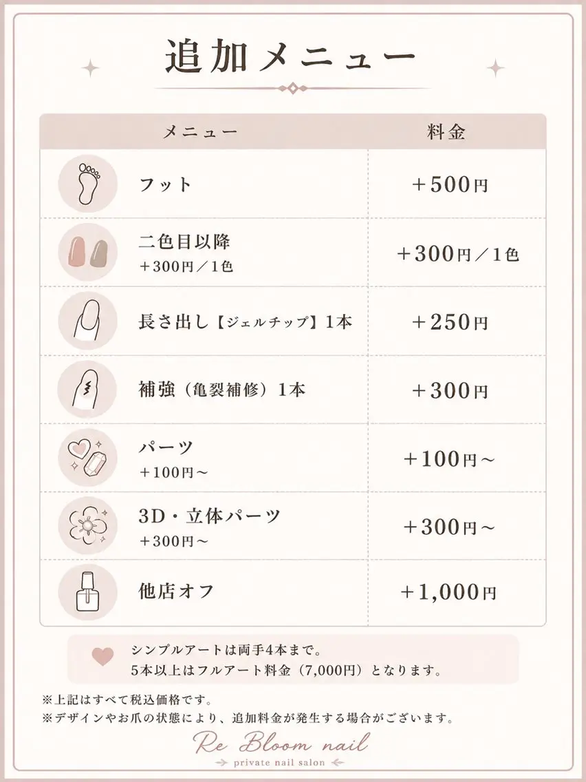 ネイル rebloom nailのネイルデザイン