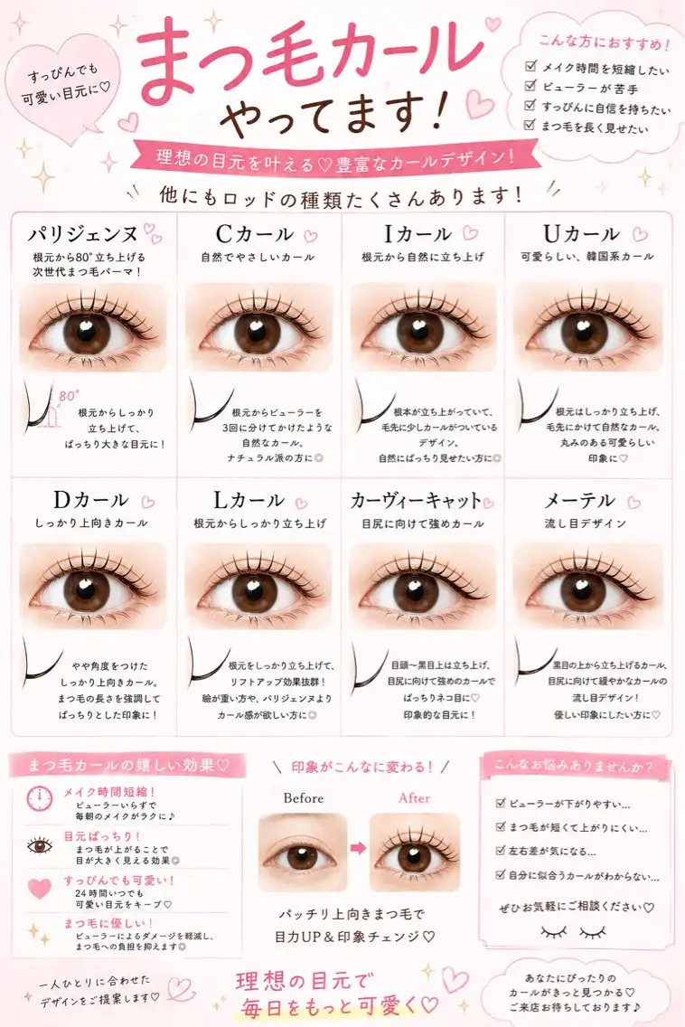 マツエク・マツパ ビューティスト ネイル&アイのマツエク・マツパデザイン