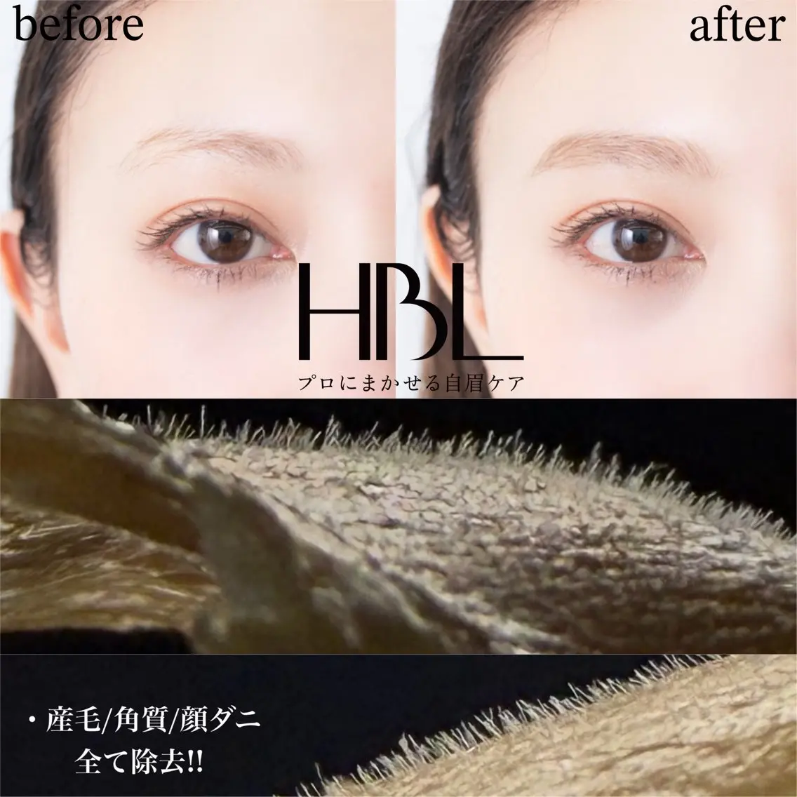 HBL+フェイスワックスの写真
