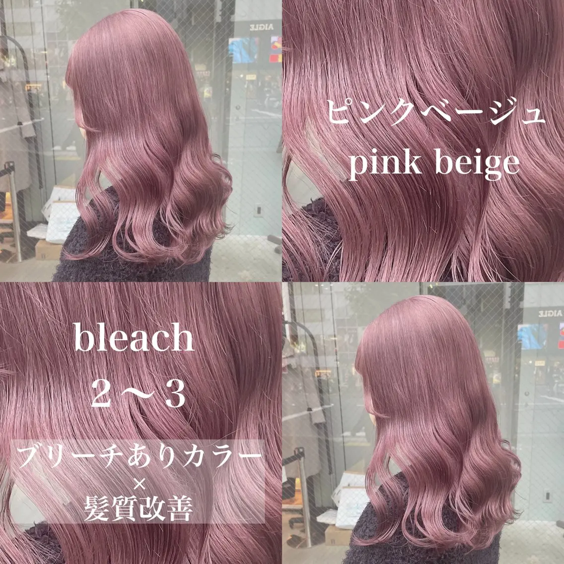 ロング カラー ブリーチ 髪質改善 ️💕淡いハイトーン 💕︎︎ひかるのヘアスタイル