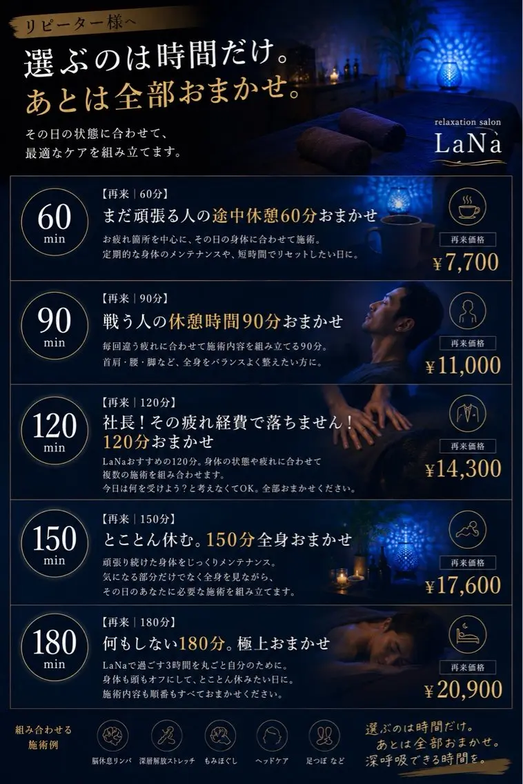 マイ/全力で向き合う お身体サポートのエステ・リラクイメージ