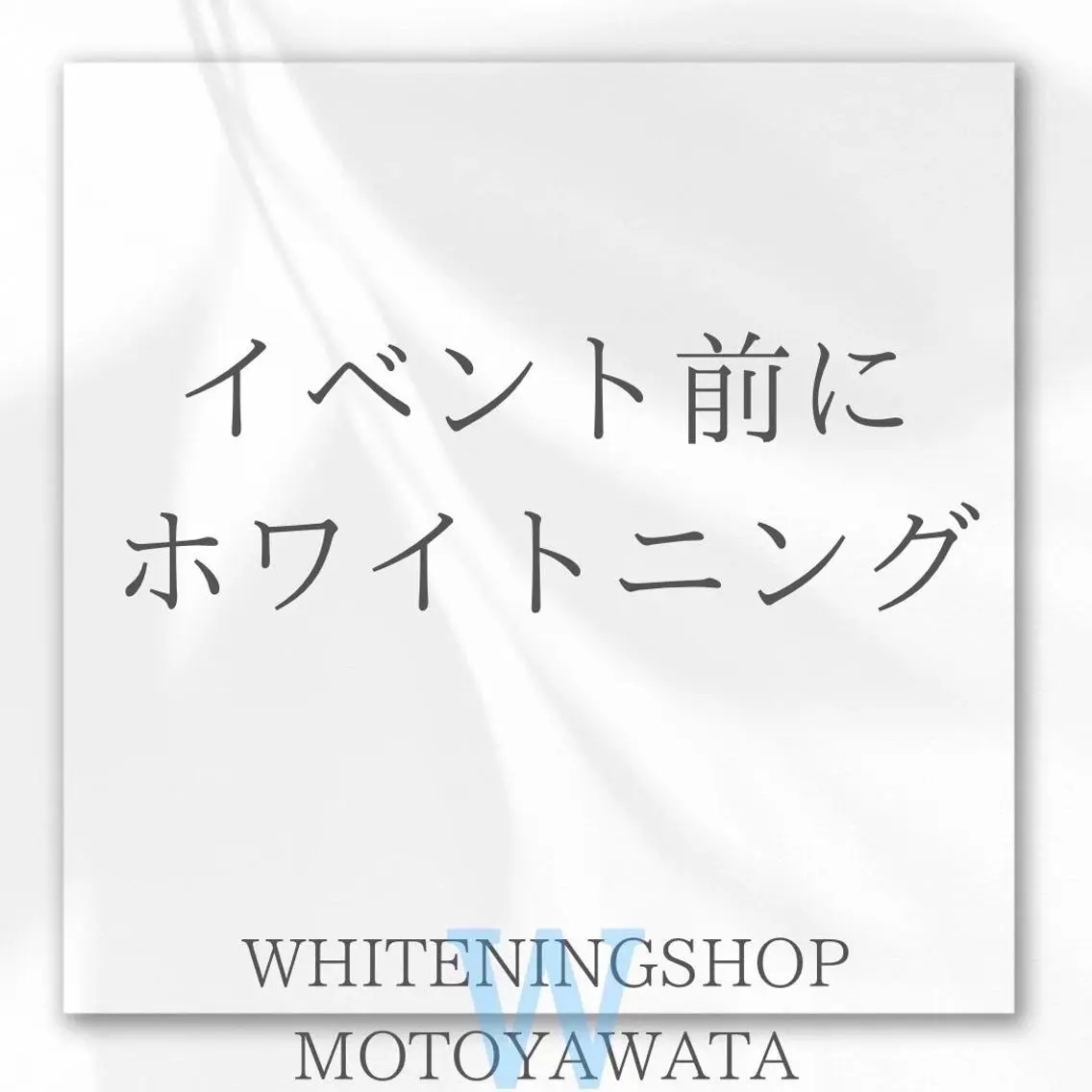 メンズ 学生（メンズ向け） ハロウィン エステ リラク ホワイトニング ショップ船橋店🦷のエステ・リラクイメージ