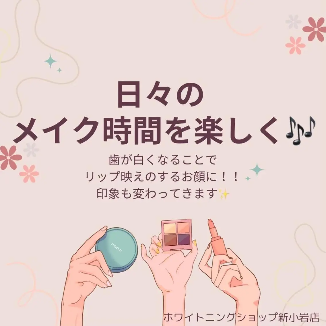 メンズ その他 ホワイトニング ショップ新小岩店のその他イメージ