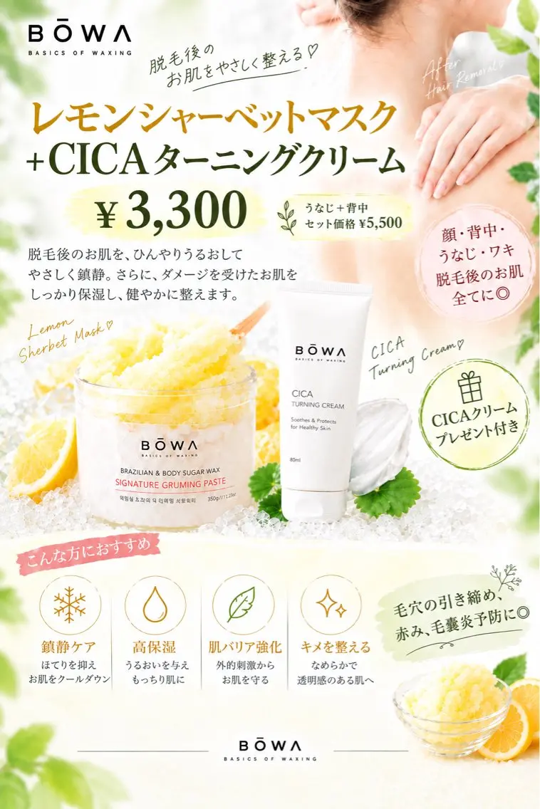 腸とシュガーリングの 専門店 栗原摩亜矢のエステ・リラクイメージ