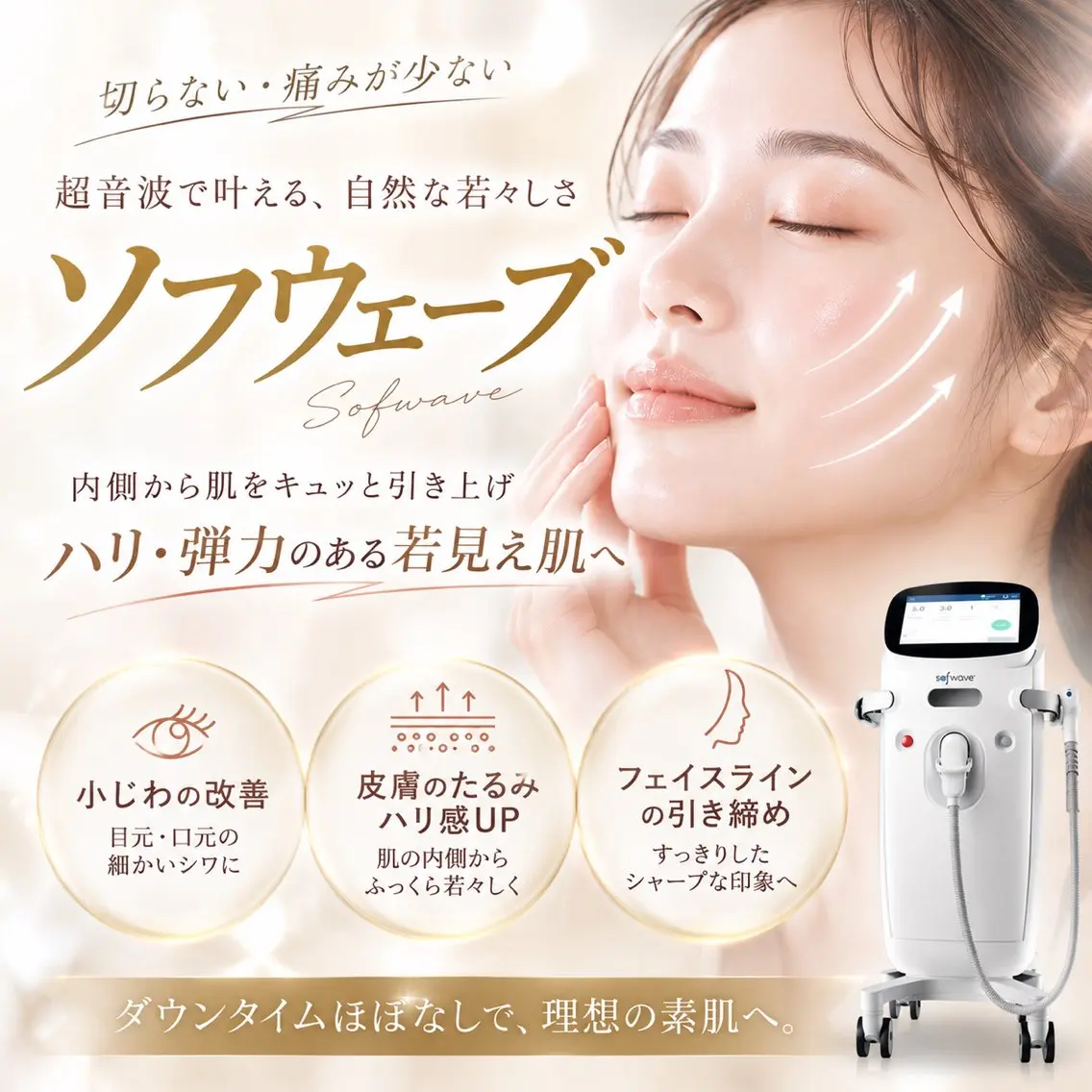 エステ リラク 小顔矯正・美肌ケア 池田 桃花のエステ・リラクイメージ