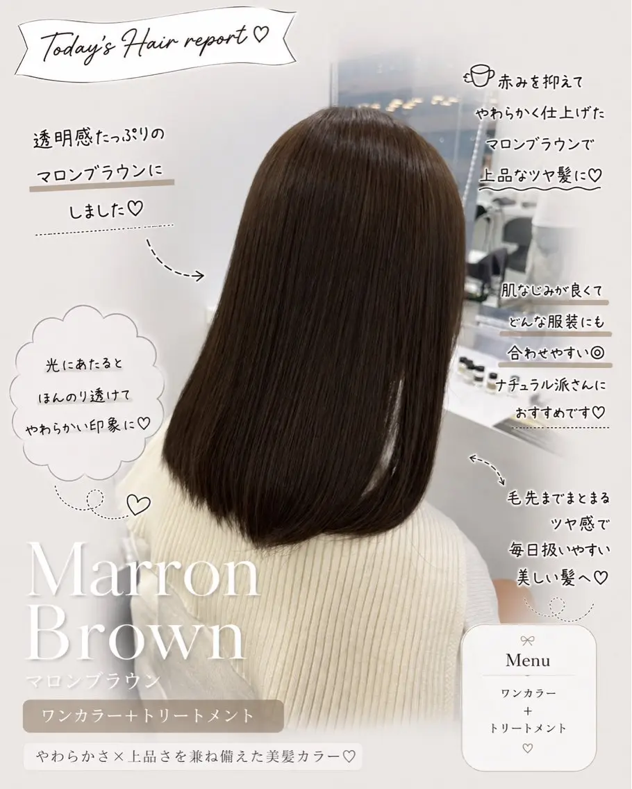 ミディアム ヘアカラー トリートメント 透明感🤍×髪質改善 🫧Kaitoのヘアスタイル