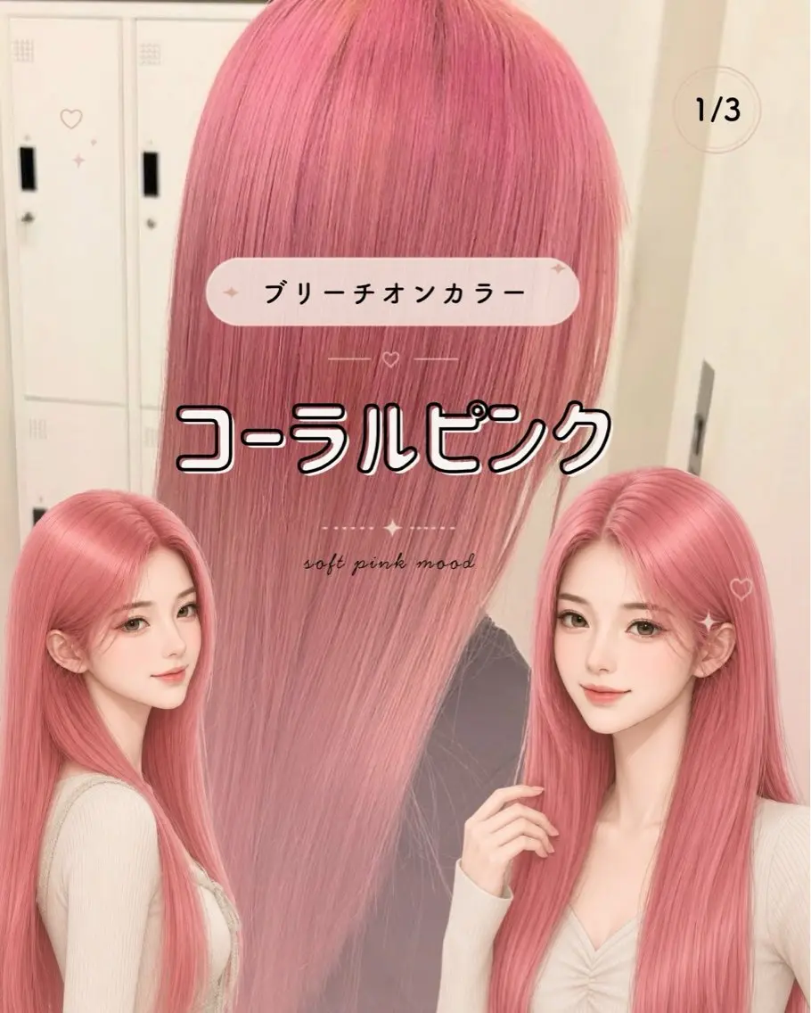 ロング カラー ブリーチ 透明感カラー ピンクカラー ヘアカラー 艶感カラー/韓国風 レイヤー/meguのヘアスタイル