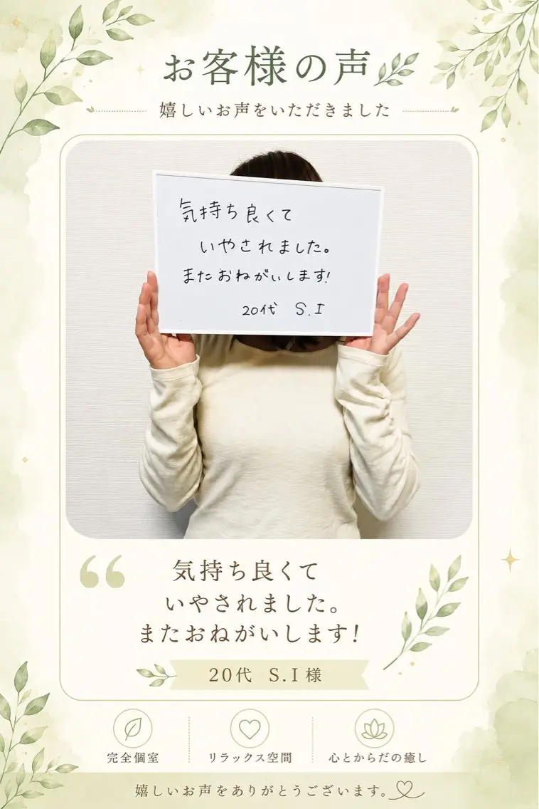からだとあたま わらくのエステ・リラクイメージ